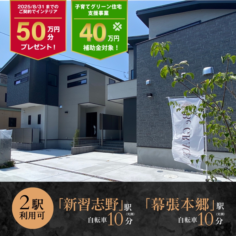 ※2025年7月撮影