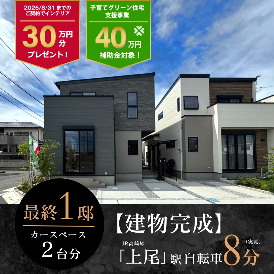 ※2025年7月撮影