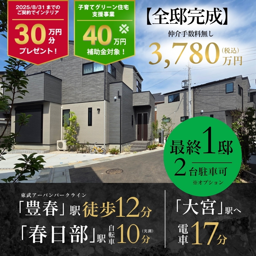 ※2025年6月撮影
