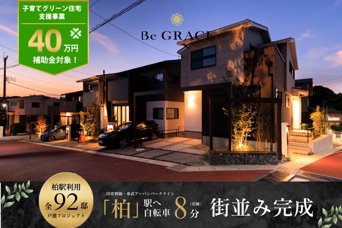 ※2025年7月撮影