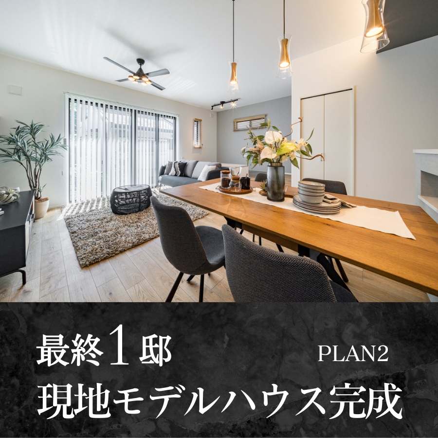 ※2号棟／2025年8月撮影