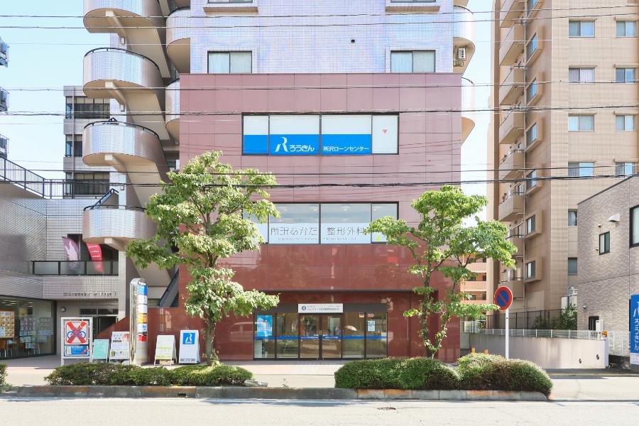 所沢あかだ整形外科