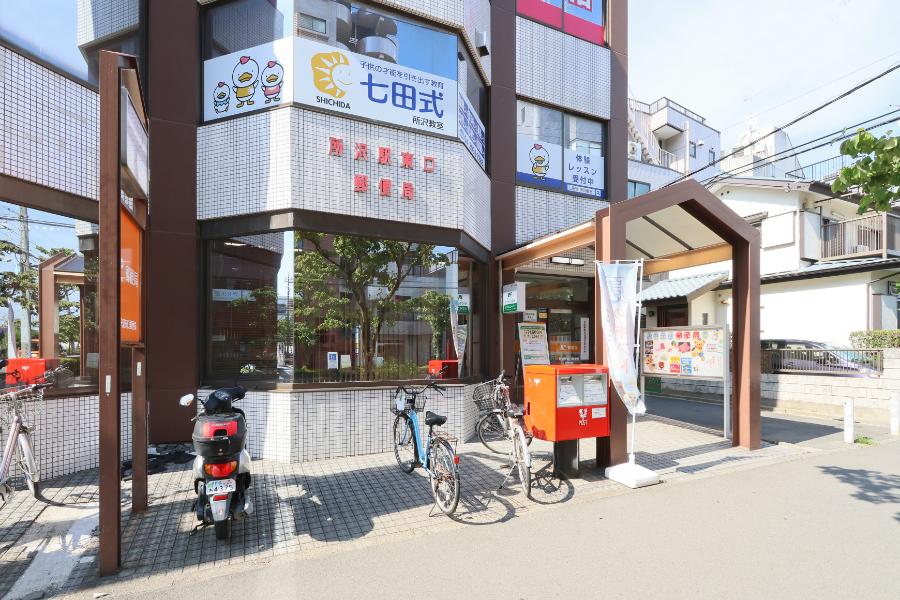 所沢駅東口郵便局