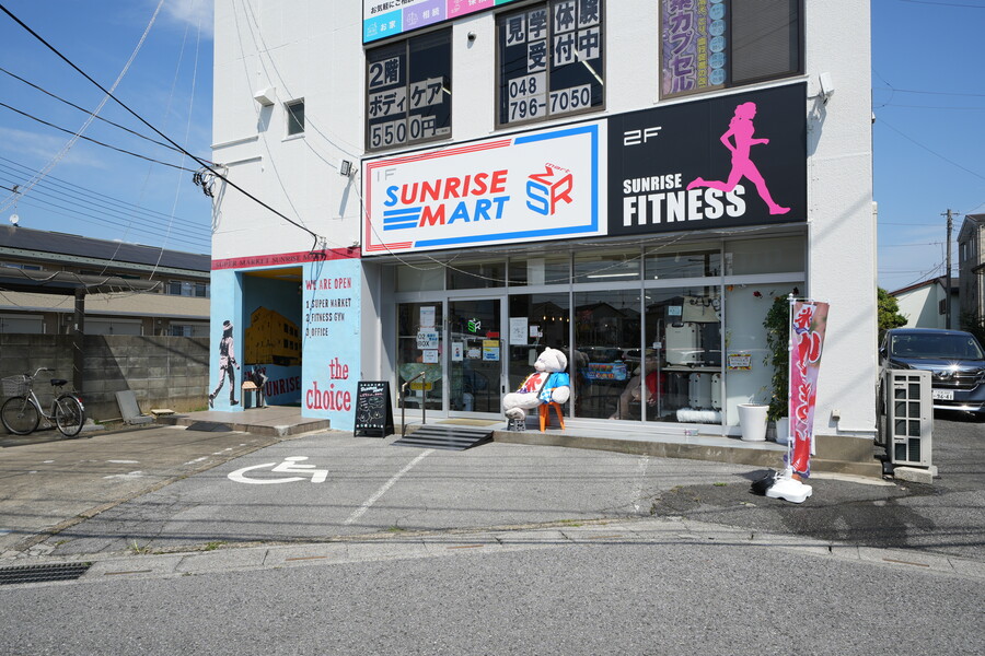 サンライズマート