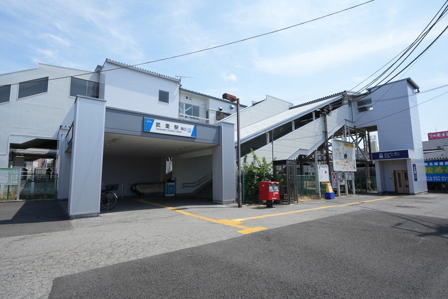 東武スカイツリーライン「武里」駅