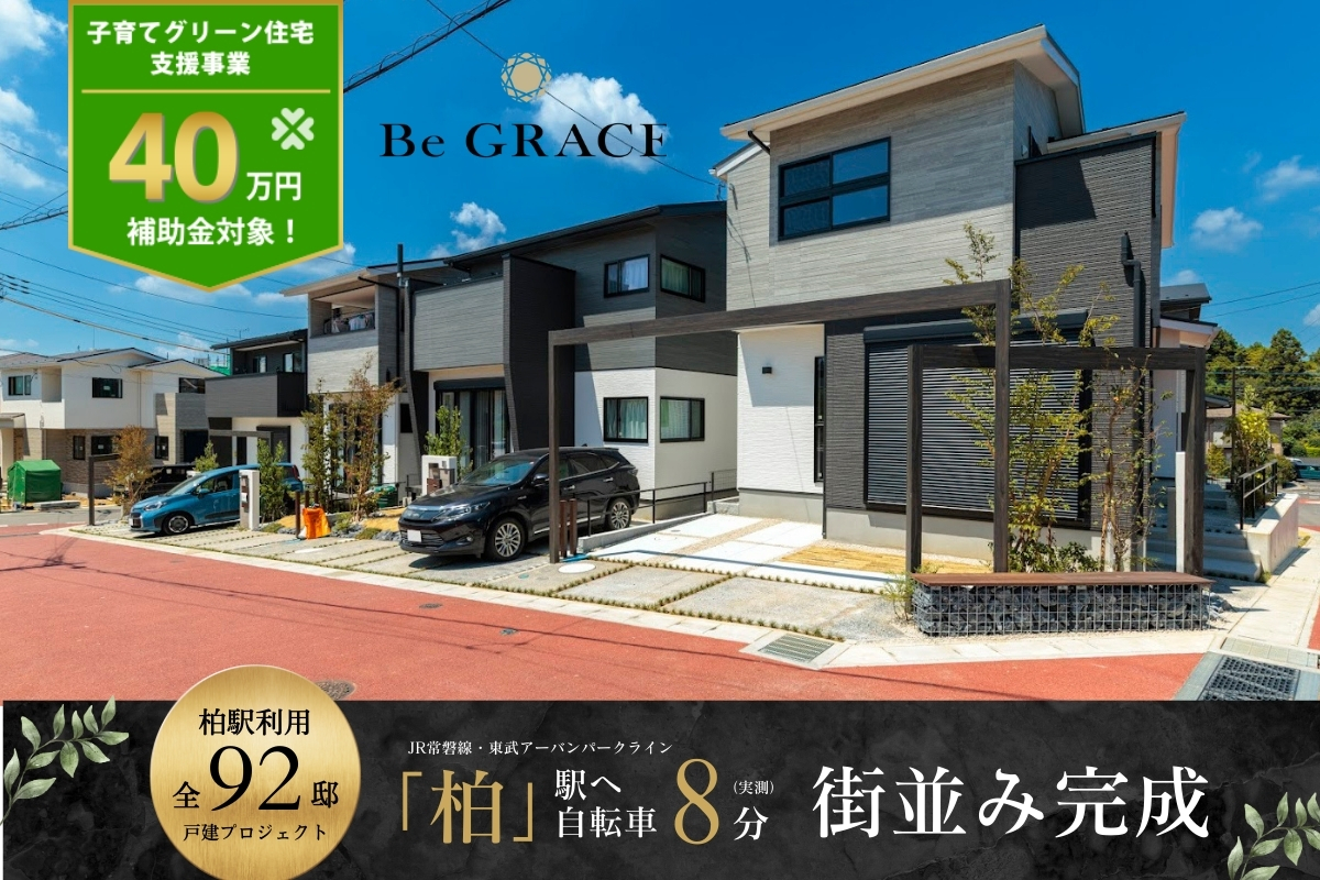 ※2025年7月撮影