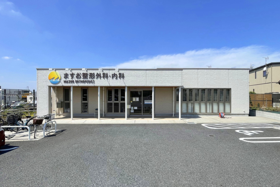 ますお整形外科・内科 ますお整形外科・内科