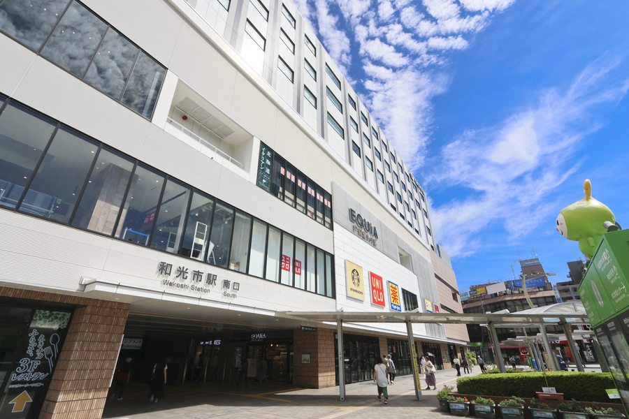 東武東上線「和光市」駅 東武東上線「和光市」駅