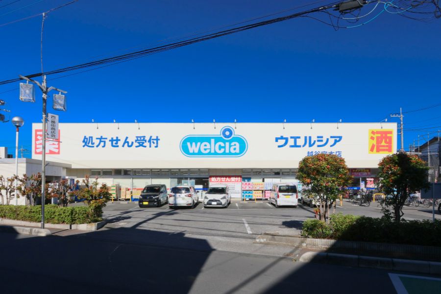 ウエルシア越谷宮本店