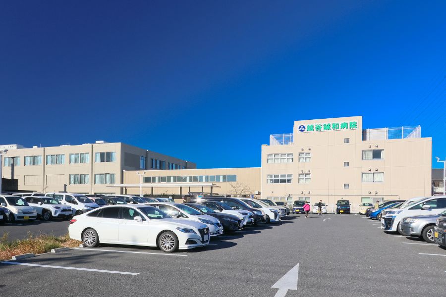 越谷誠和病院