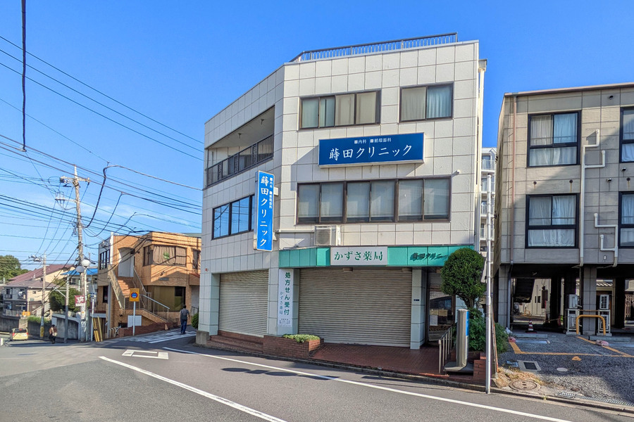 蒔田クリニック(内科)