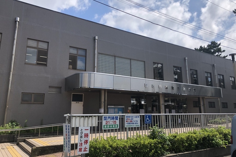 習志野市東部体育館