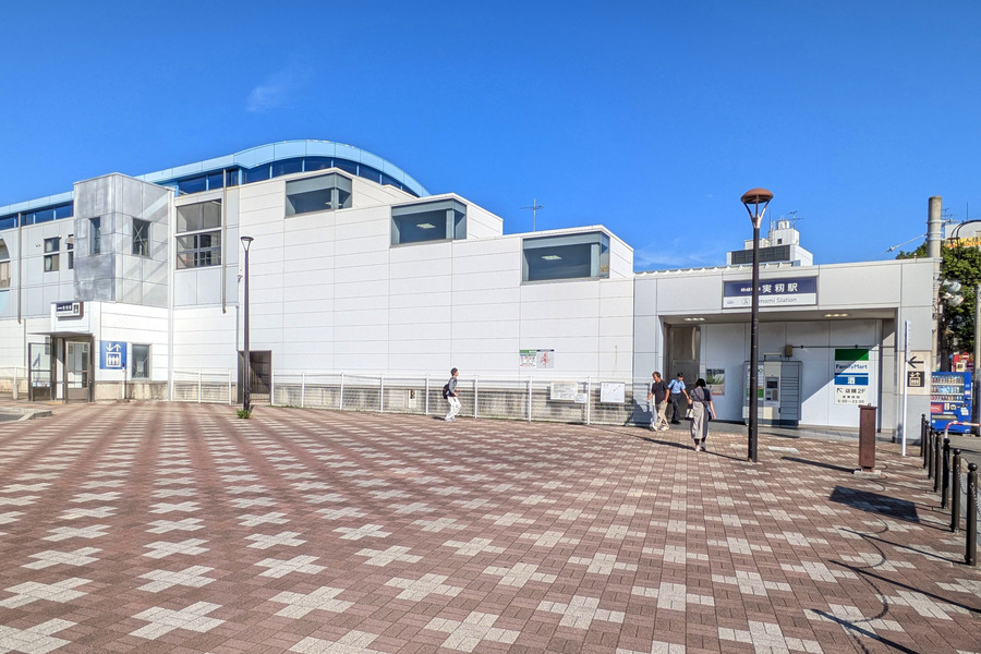 京成本線「実籾」駅