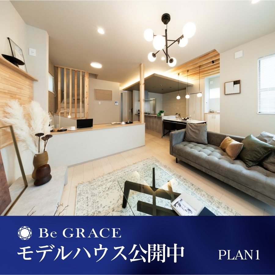※モデルハウス3号棟／2025円10月撮影