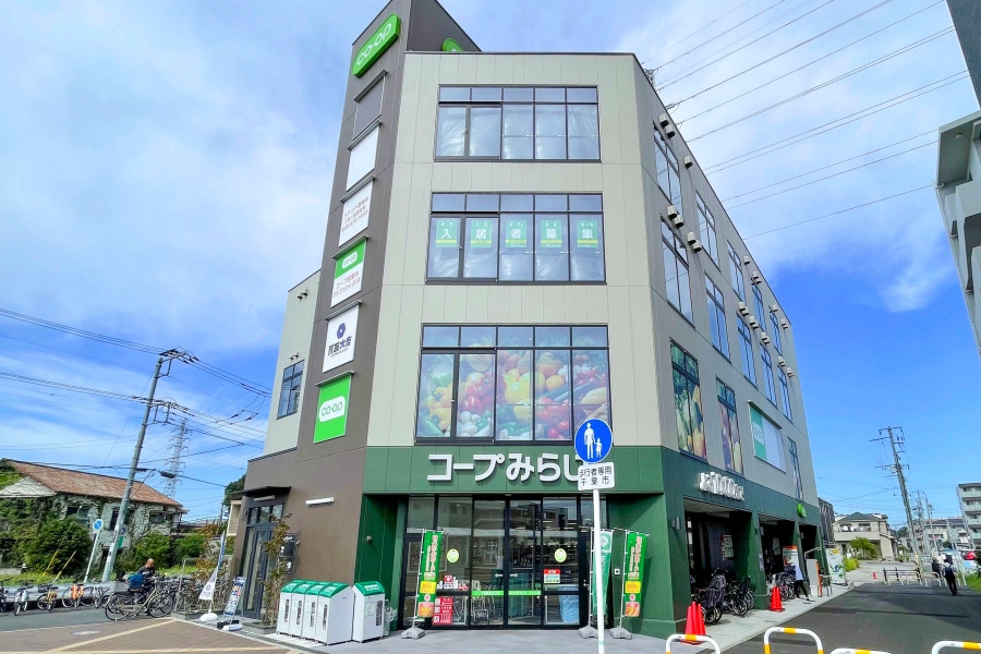 コープみらいコープ幕張駅北口店