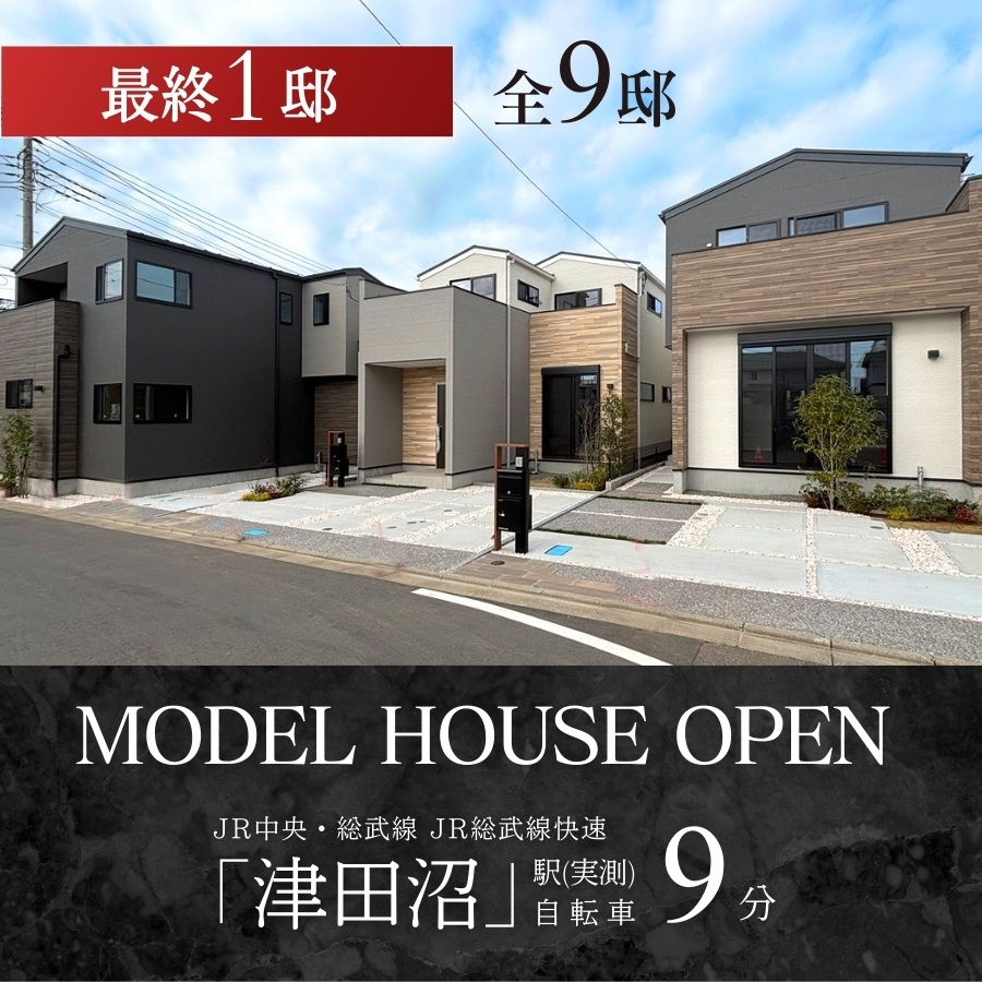 ※2025年8月撮影