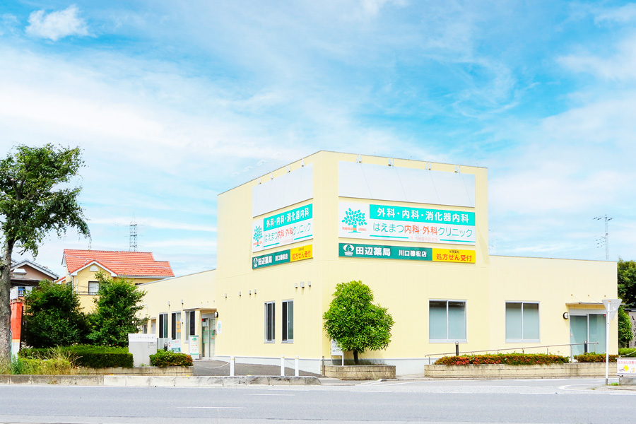 はえまつ内科・外科クリニック