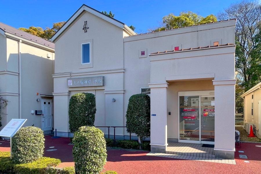 もと脳神経・内科クリニック