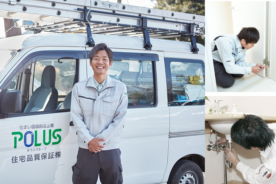 アフターサービス・メンテナンス