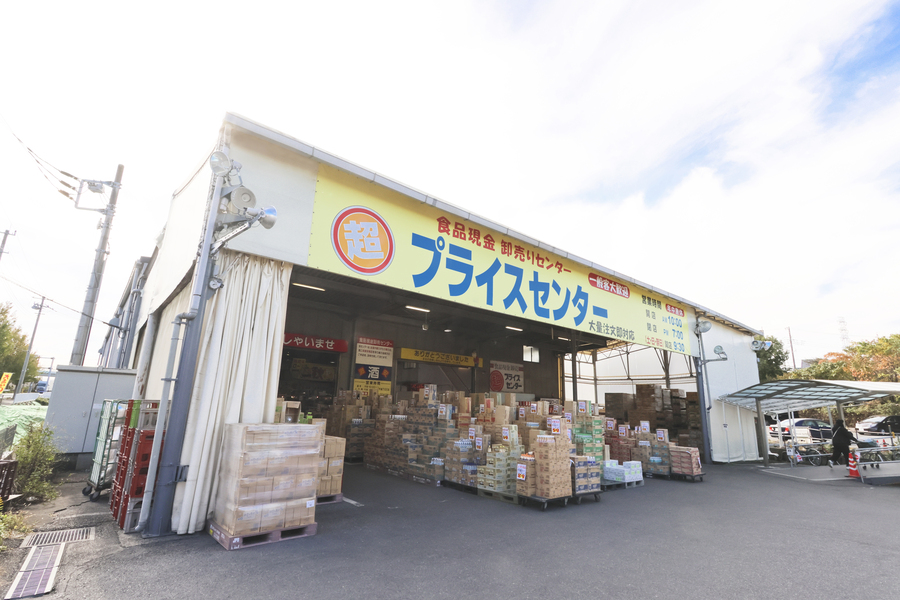 超プライスセンター川口本店 超プライスセンター川口本店