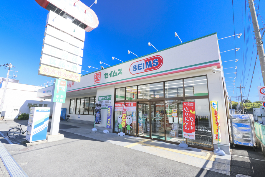 ドラッグセイムス戸塚3丁目店 ドラッグセイムス戸塚3丁目店