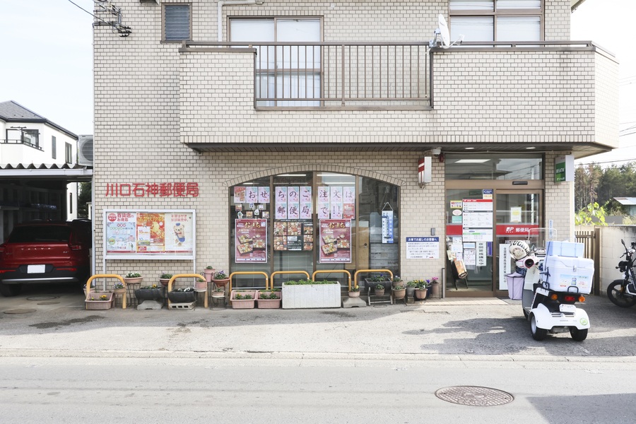 川口石神郵便局 川口石神郵便局