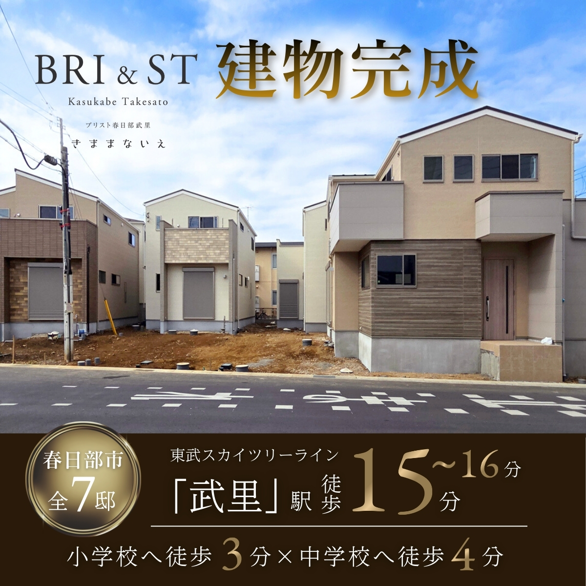 ※2026年2月撮影