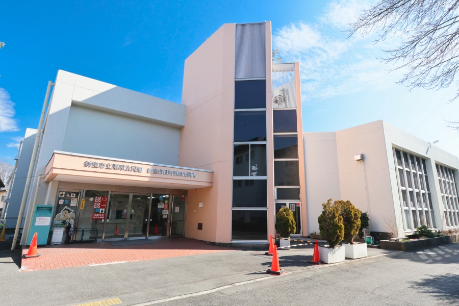 新座市役所栗原出張所