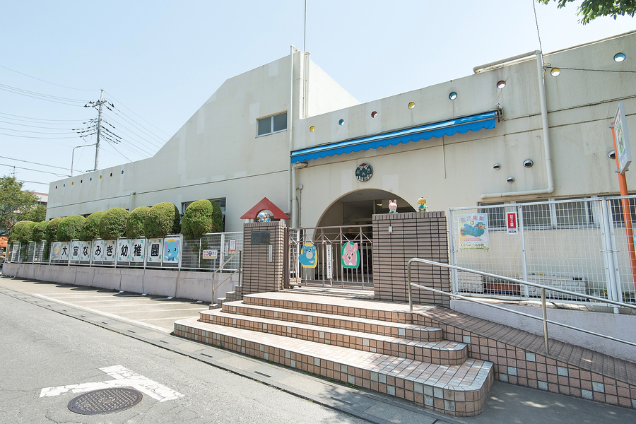 大宮なみき幼稚園
