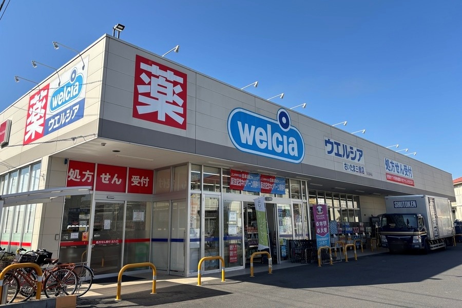 ウエルシアさいたま三橋店