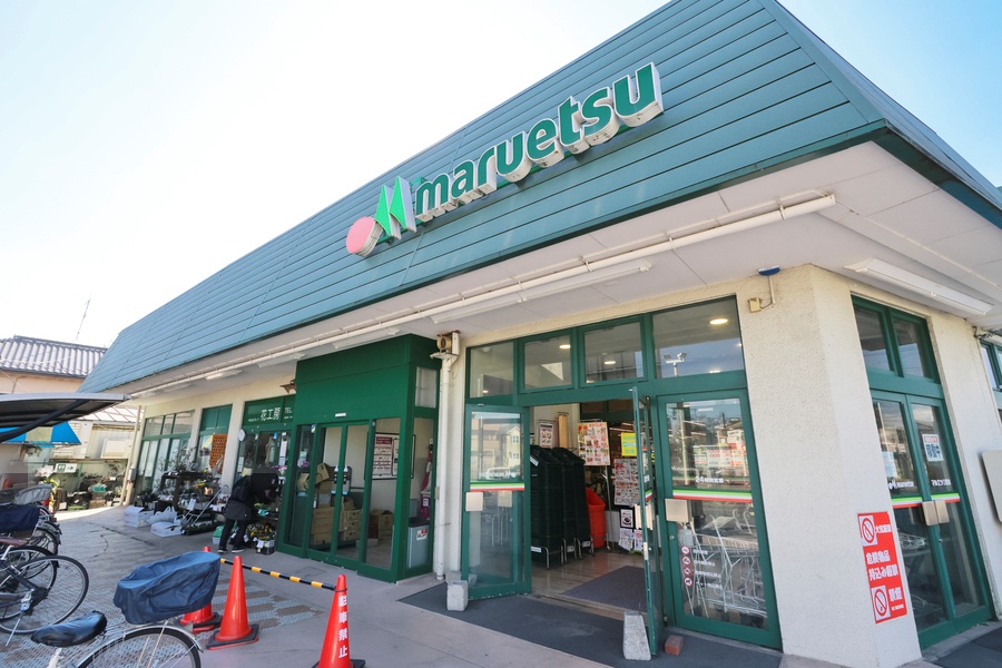 マルエツ三橋店