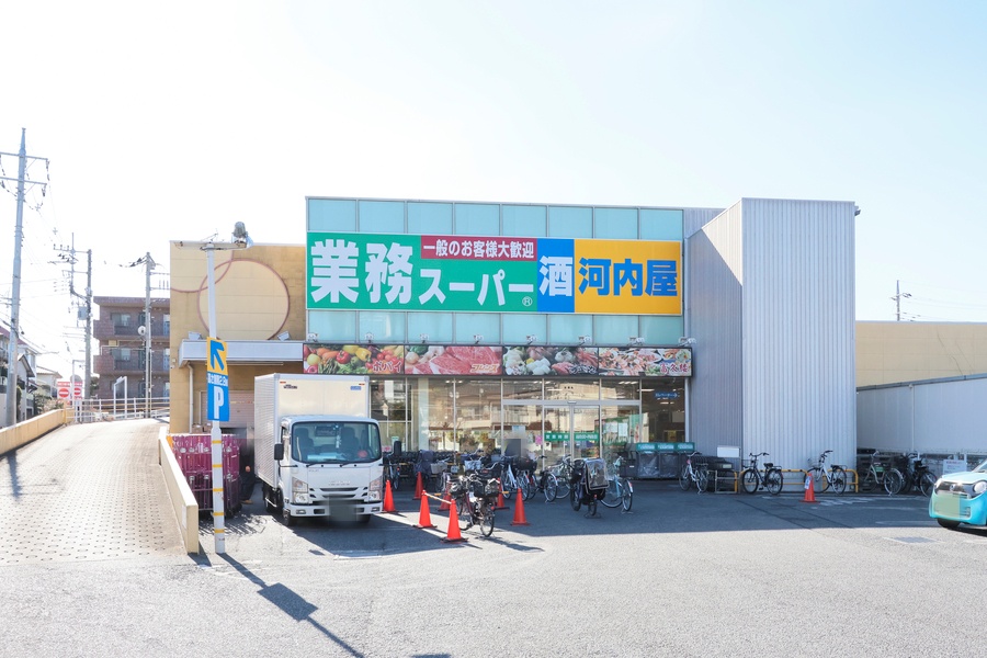 業務スーパー河内屋さいたま三橋店