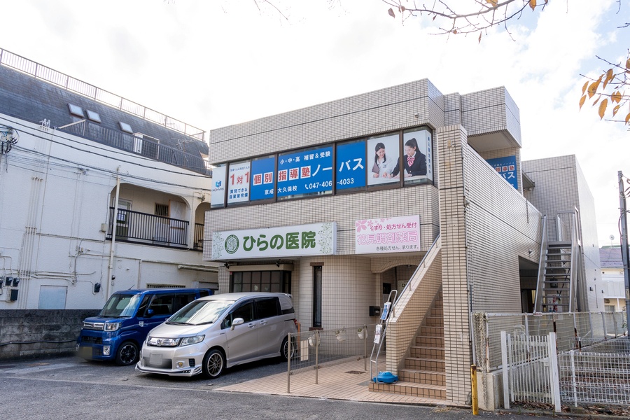 ひらの医院(内科・消化器内科・人間ドック)
