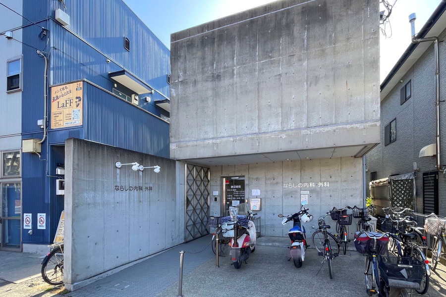 ならしの内科外科