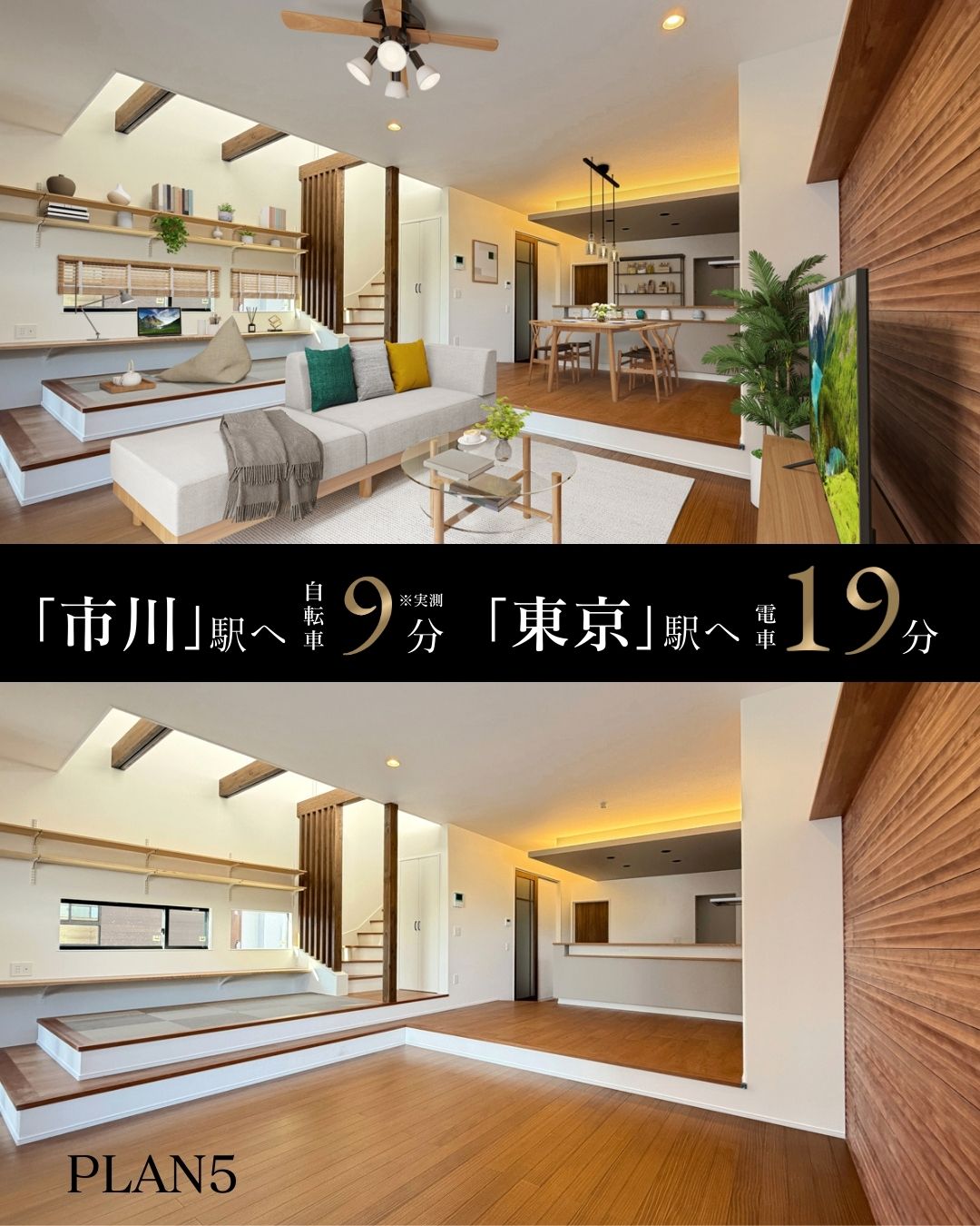 ※5号棟／2025年12月撮影/家具・照明・カーテンをCG合成しています。