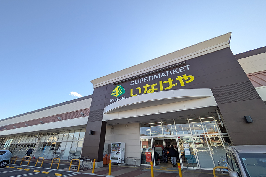 いなげや三郷戸ヶ崎店 いなげや三郷戸ヶ崎店