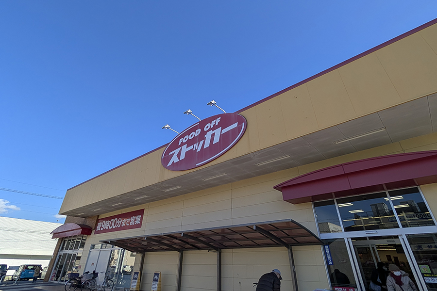 フードオフストッカー三郷店 フードオフストッカー三郷店