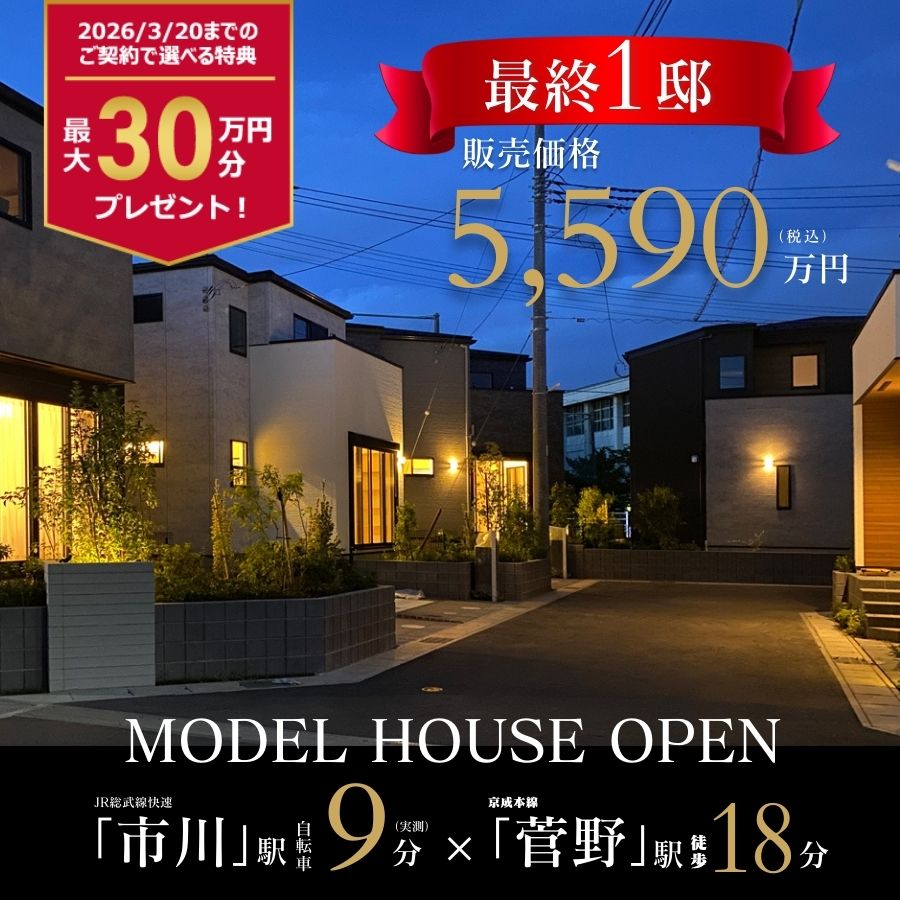 ※2025年7月撮影