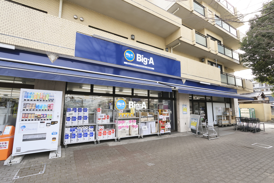 ビッグ・エー朝霞溝沼店 ビッグ・エー朝霞溝沼店