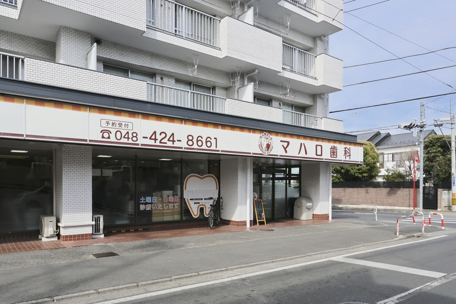 マハロ歯科 マハロ歯科