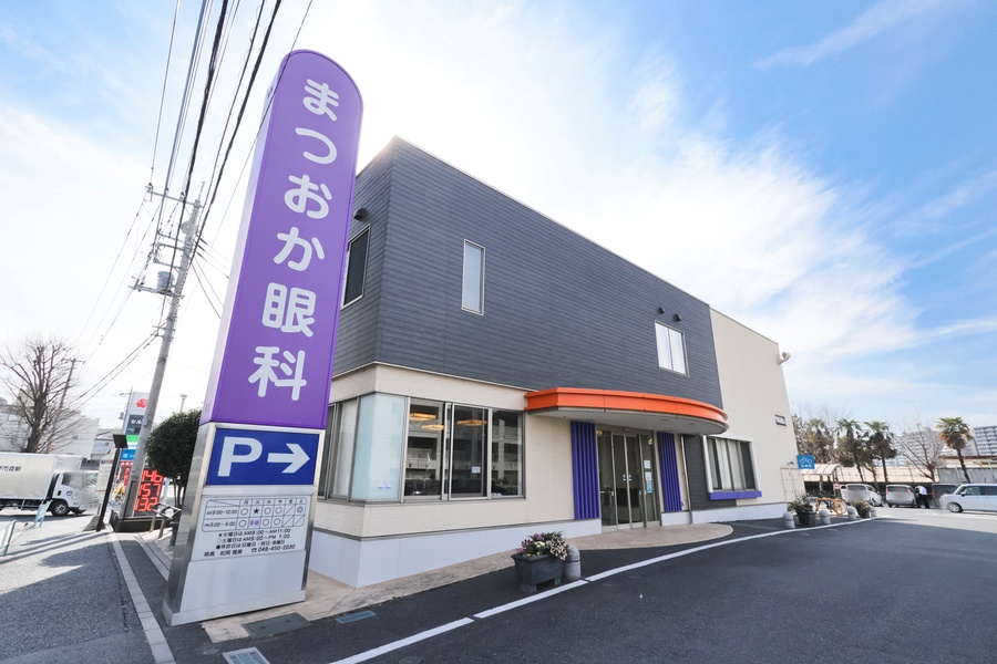 まつおか眼科クリニック まつおか眼科クリニック