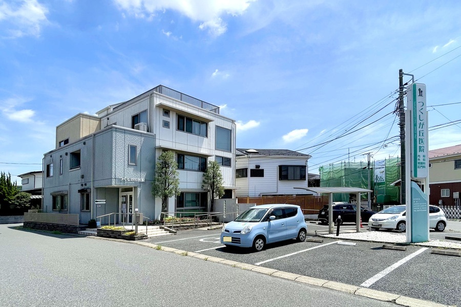つくしが丘医院(内科・消化器科・外科)