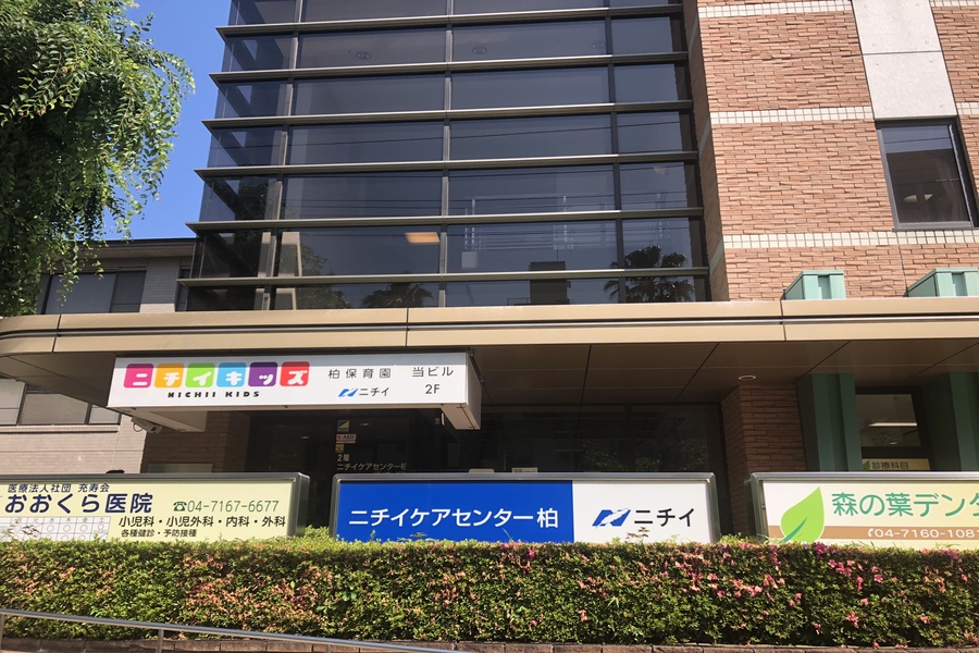 おおくら医院(小児科・小児外科・内科・外科)