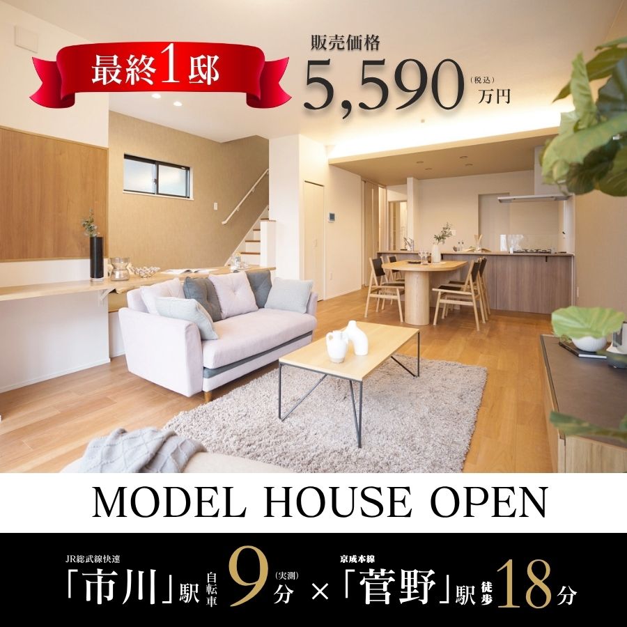 【モデルハウス3号棟】※2026年3月撮影