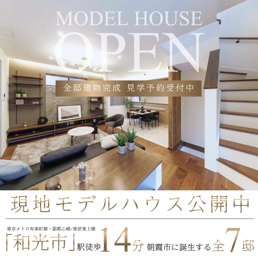 ※7号棟／2026年3月撮影（分譲済）