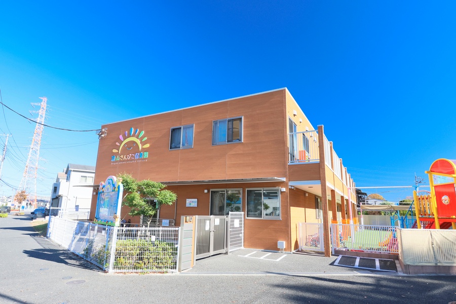 流山さんぴこ保育園