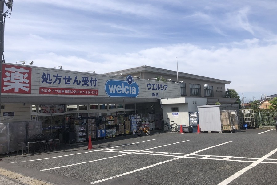 ウエルシア流山店