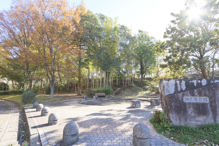 加2号公園