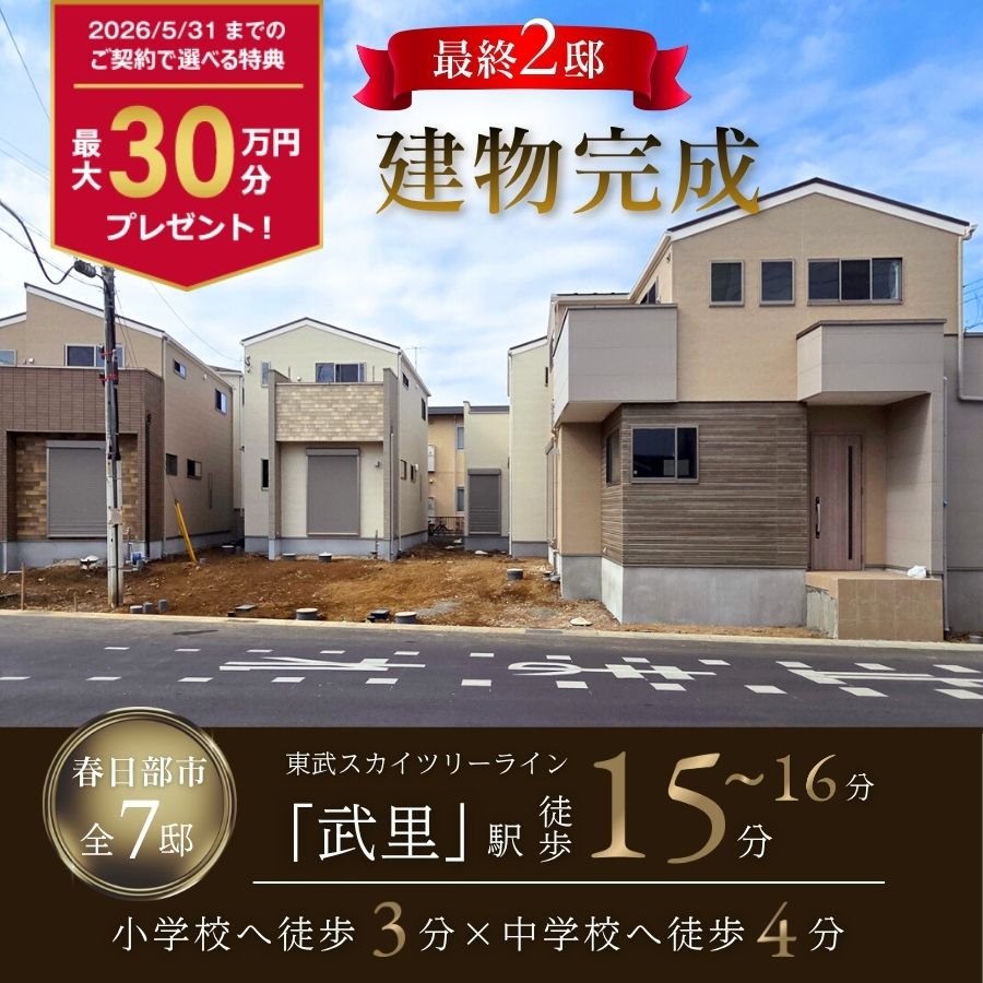 ※2026年2月撮影