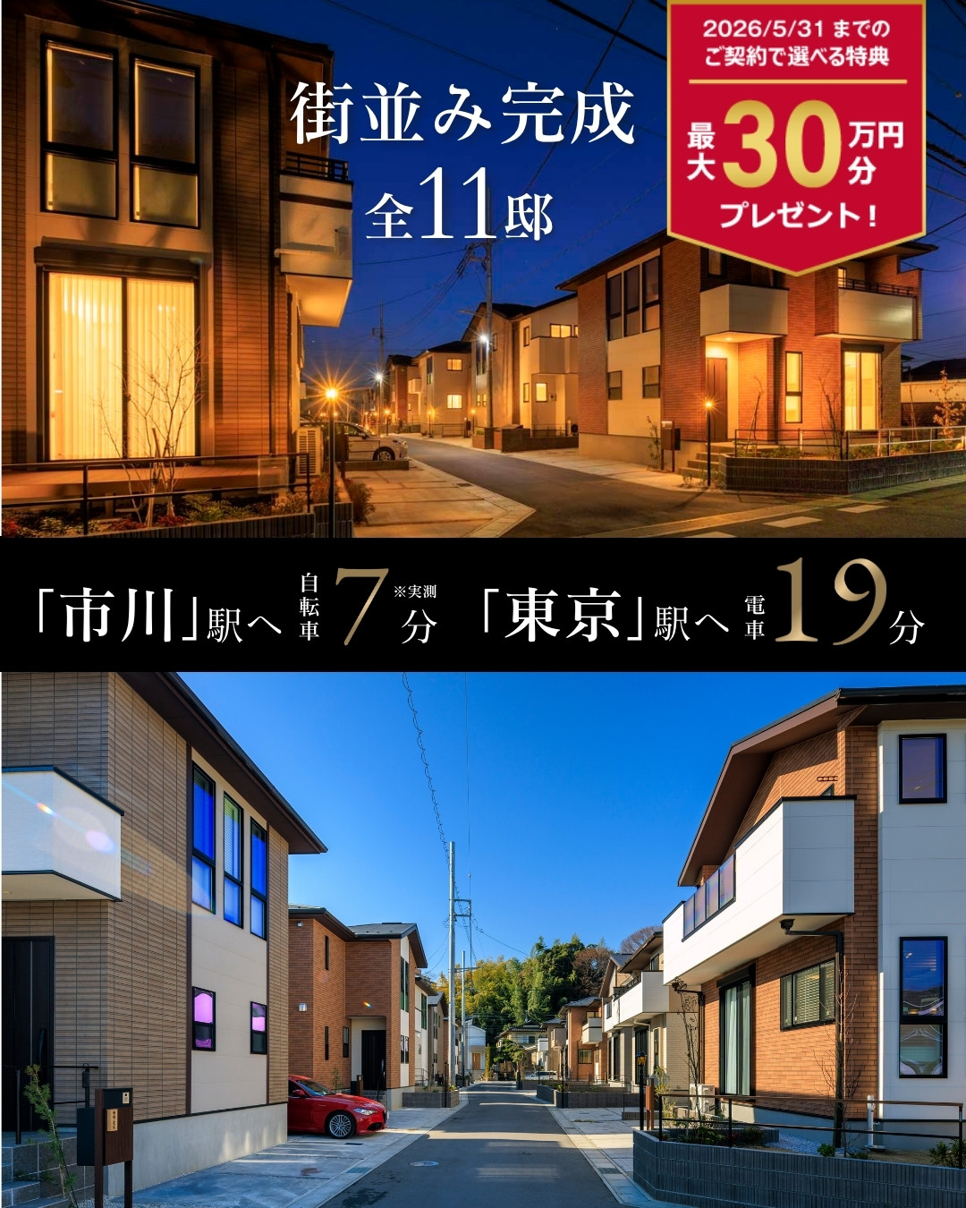 ※2026年1月撮影